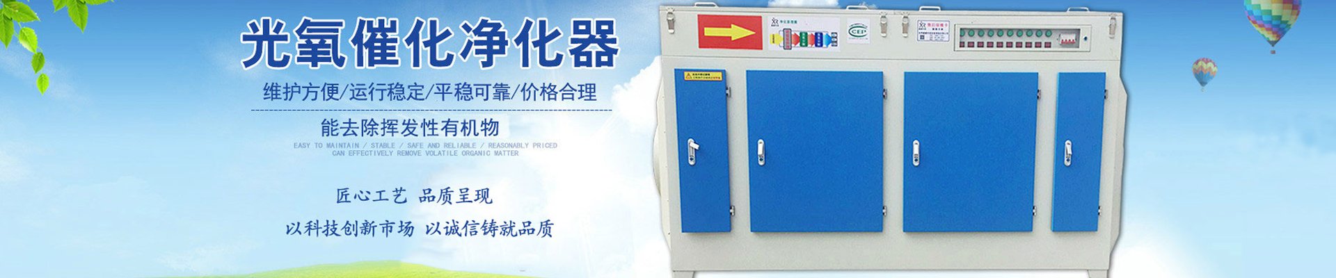 噴漆印刷廢氣處理設備